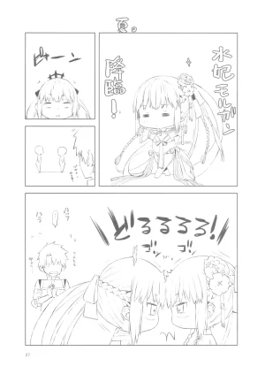 C102 Penpengusa Club Katase Minami Joouheika no Seiteki Shinan 2 FateGrand Order Chinese - Page 27