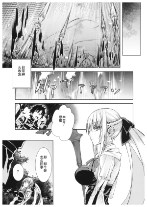 C102 Penpengusa Club Katase Minami Joouheika no Seiteki Shinan 2 FateGrand Order Chinese - Page 4