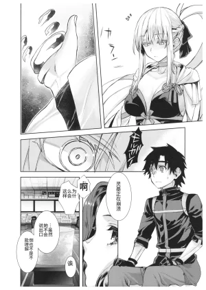 C102 Penpengusa Club Katase Minami Joouheika no Seiteki Shinan 2 FateGrand Order Chinese - Page 5