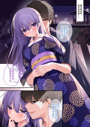 C102 Puchimaple Hisagi Shiori-chan no Midara na Natsuyasumi -Kouhai Danshi ni Netorare SEX Bangaihen- Chinese 不咕鸟汉化组 - Page 3