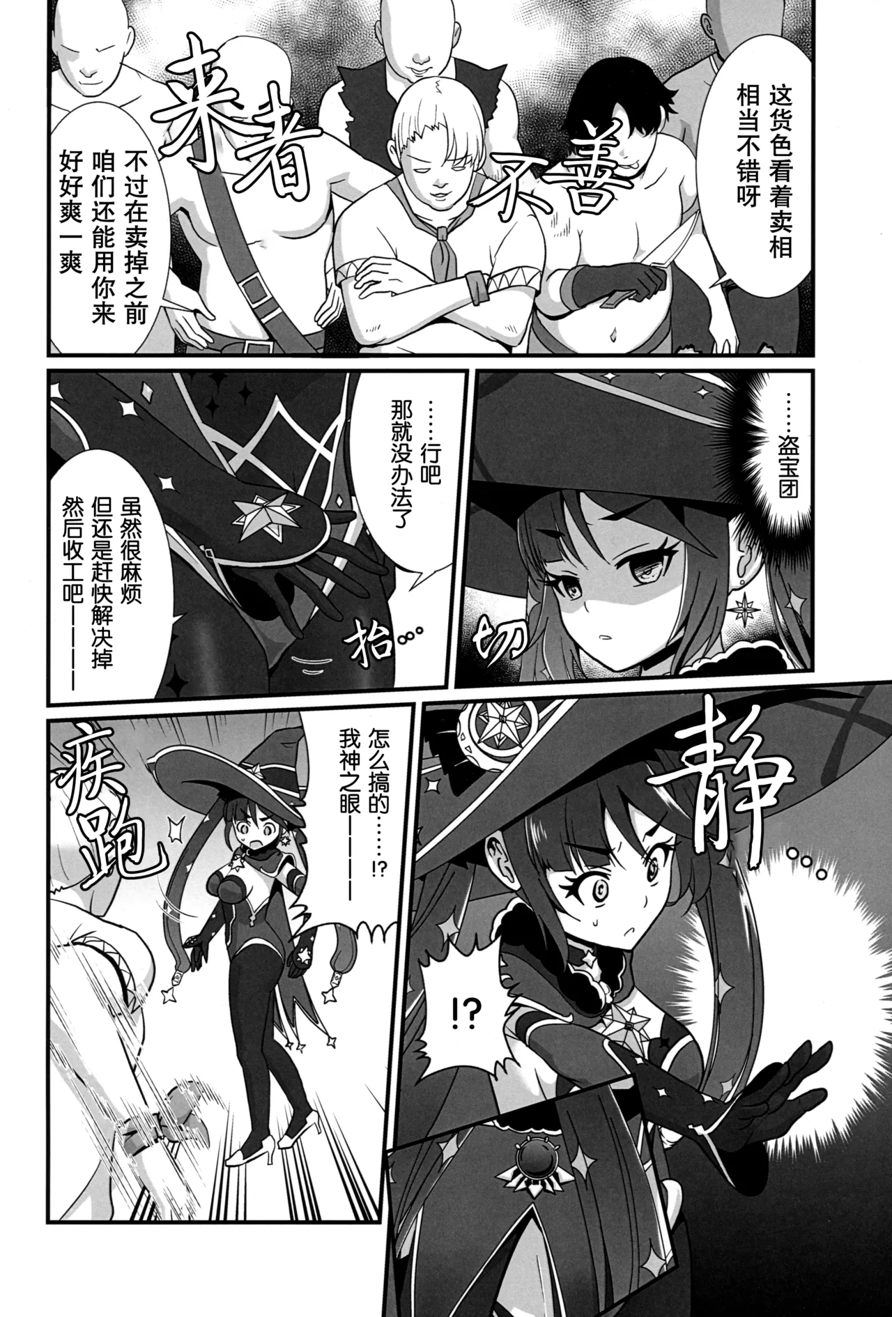 C102 Yaneura TV Matsubayashi Satoru Unmei no Shuuchakuten 命运的终点 Genshin Impact Chinese Rogan个人翻译 - Image 3