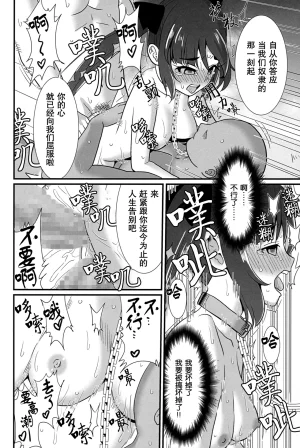 C102 Yaneura TV Matsubayashi Satoru Unmei no Shuuchakuten 命运的终点 Genshin Impact Chinese Rogan个人翻译 - Page 17