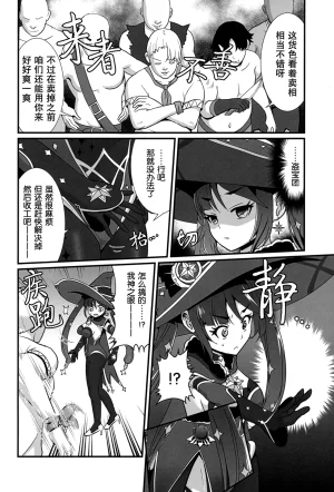 C102 Yaneura TV Matsubayashi Satoru Unmei no Shuuchakuten 命运的终点 Genshin Impact Chinese Rogan个人翻译 - Page 3
