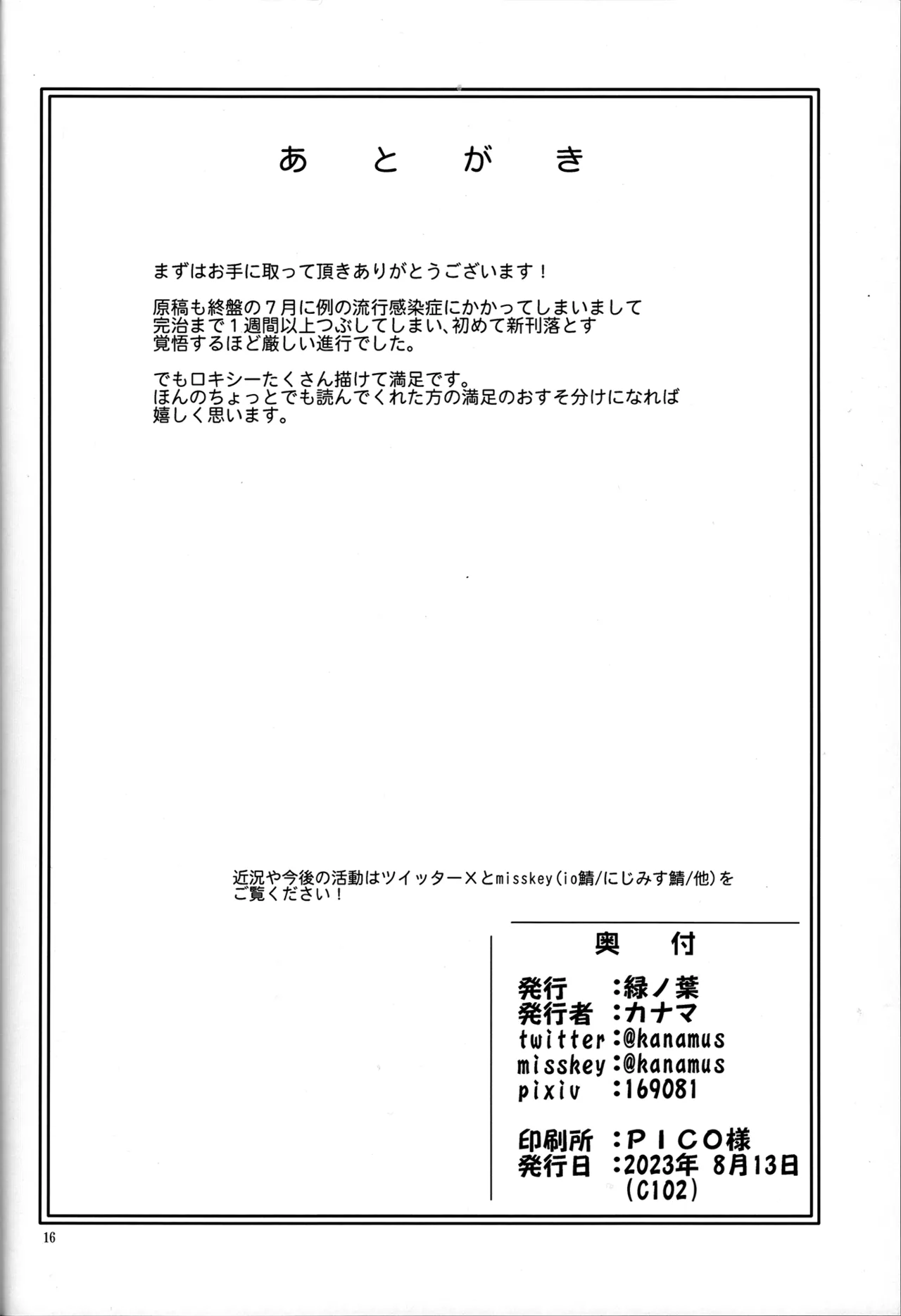 C102Midori no HaKanamaFuku o kiru. Okane morau.Mushoku Tensei Isekai Ittara Honki Dasu - Image 20