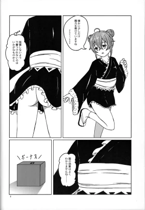 C102Midori no HaKanamaFuku o kiru. Okane morau.Mushoku Tensei Isekai Ittara Honki Dasu - Page 12