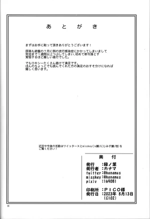 C102Midori no HaKanamaFuku o kiru. Okane morau.Mushoku Tensei Isekai Ittara Honki Dasu - Page 20
