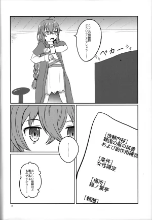 C102Midori no HaKanamaFuku o kiru. Okane morau.Mushoku Tensei Isekai Ittara Honki Dasu - Page 6