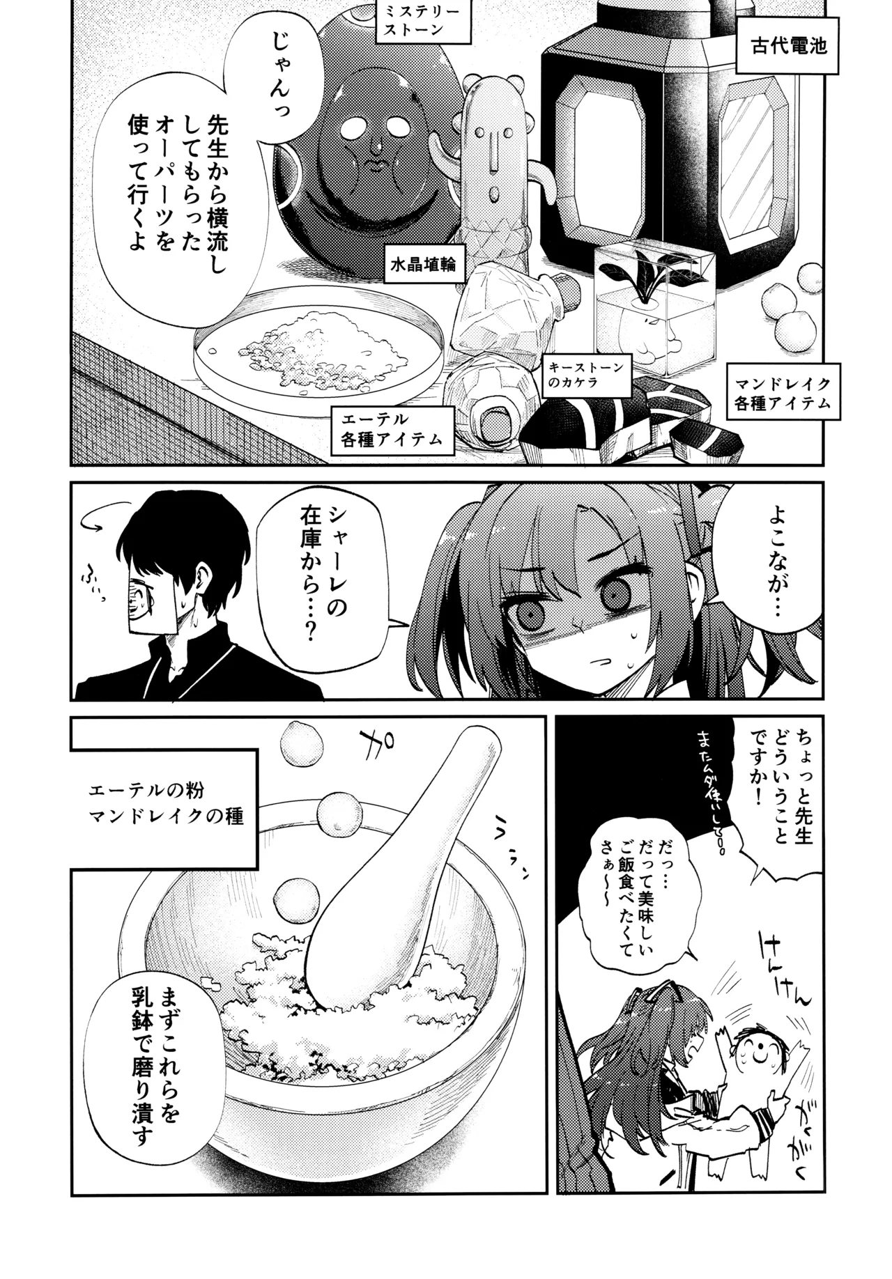 C103 ばんじます ゴウタ シグレメシ ブルーアーカイブ - Image 13