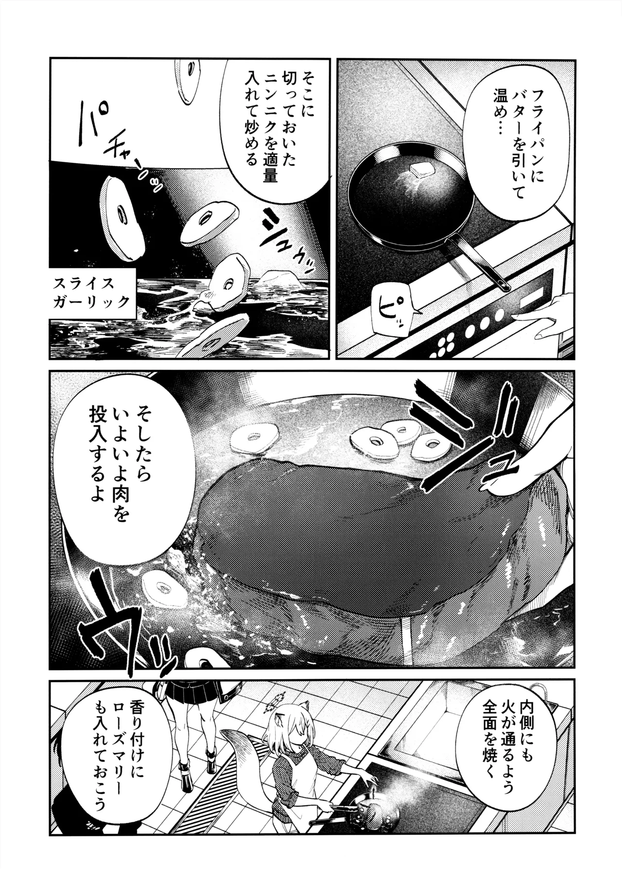 C103 ばんじます ゴウタ シグレメシ ブルーアーカイブ - Image 19