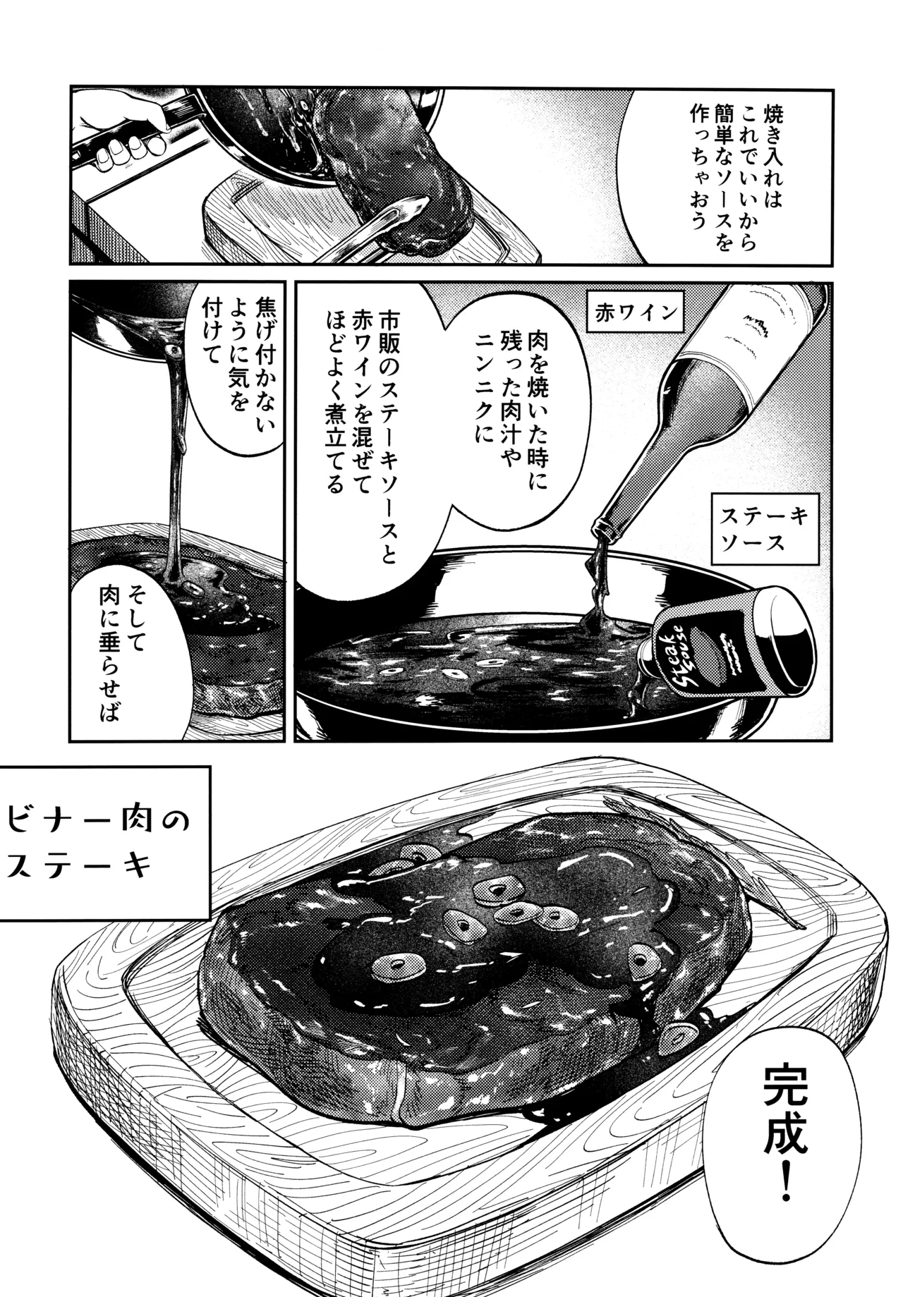 C103 ばんじます ゴウタ シグレメシ ブルーアーカイブ - Image 21