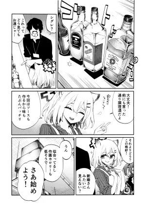 C103 ばんじます ゴウタ シグレメシ ブルーアーカイブ - Page 9