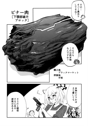 C103 ばんじます ゴウタ シグレメシ ブルーアーカイブ - Page 10