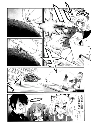 C103 ばんじます ゴウタ シグレメシ ブルーアーカイブ - Page 11