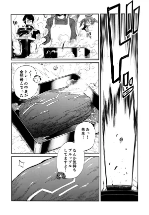 C103 ばんじます ゴウタ シグレメシ ブルーアーカイブ - Page 16