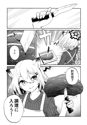 C103 ばんじます ゴウタ シグレメシ ブルーアーカイブ - Page 17