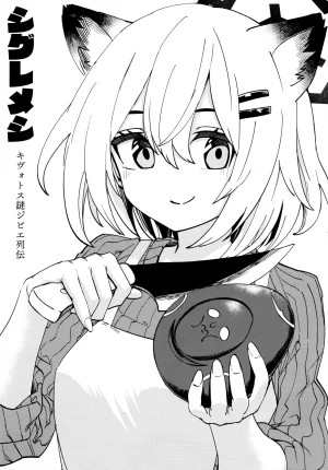 C103 ばんじます ゴウタ シグレメシ ブルーアーカイブ - Page 2