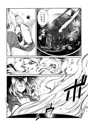 C103 ばんじます ゴウタ シグレメシ ブルーアーカイブ - Page 20