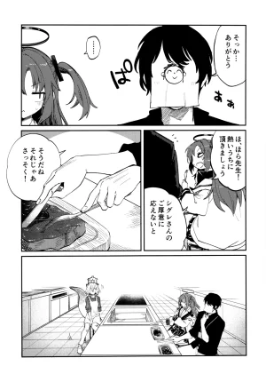 C103 ばんじます ゴウタ シグレメシ ブルーアーカイブ - Page 23