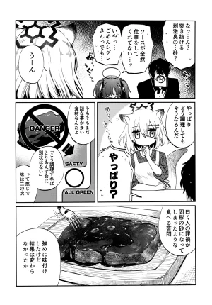 C103 ばんじます ゴウタ シグレメシ ブルーアーカイブ - Page 25