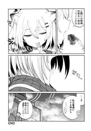 C103 ばんじます ゴウタ シグレメシ ブルーアーカイブ - Page 26