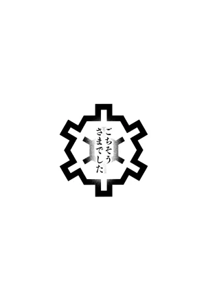 C103 ばんじます ゴウタ シグレメシ ブルーアーカイブ - Page 27
