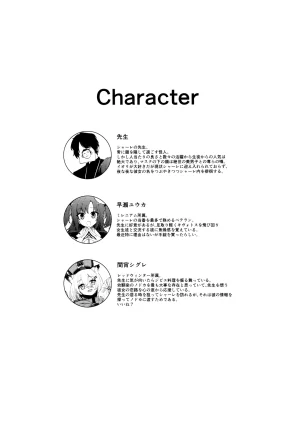 C103 ばんじます ゴウタ シグレメシ ブルーアーカイブ - Page 3