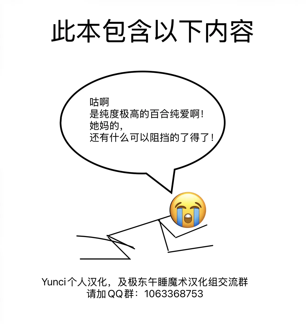 C103 Alkaloid Izumiya Otoha Koi to Yobu ni wa Mobile Suit Gundam The Witch from MercuryChineseYunci个人汉化极东组 - Image 2