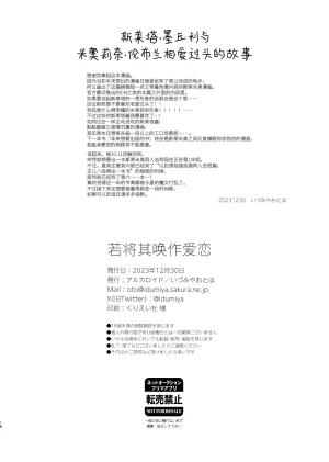 C103 Alkaloid Izumiya Otoha Koi to Yobu ni wa Mobile Suit Gundam The Witch from MercuryChineseYunci个人汉化极东组 - Page 18