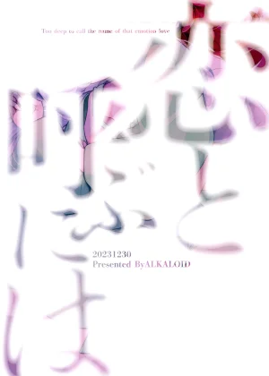 C103 Alkaloid Izumiya Otoha Koi to Yobu ni wa Mobile Suit Gundam The Witch from MercuryChineseYunci个人汉化极东组 - Page 19