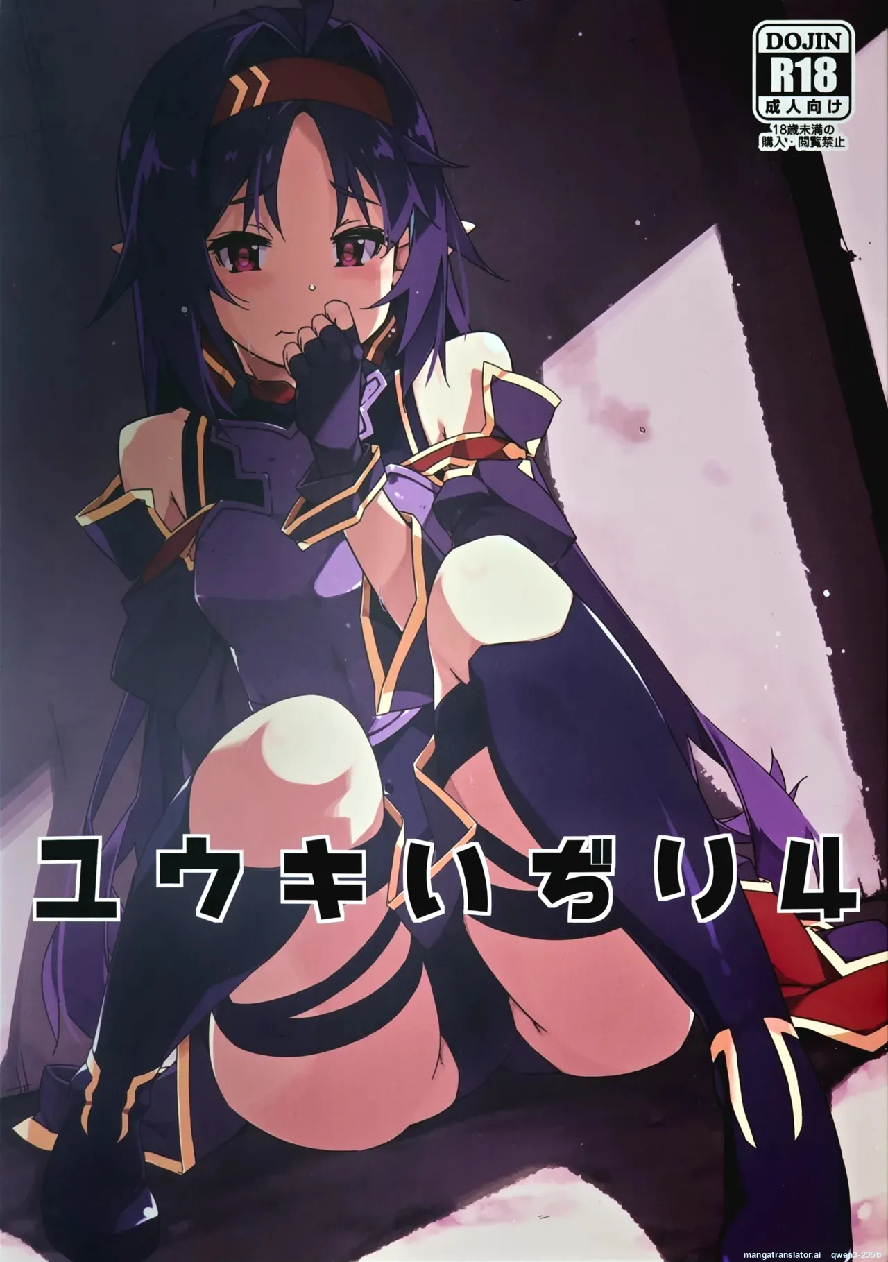 C103 Angyadow Shikei Yuuki Ijiri 4 Sword Art Online SCANMTL - Image 1