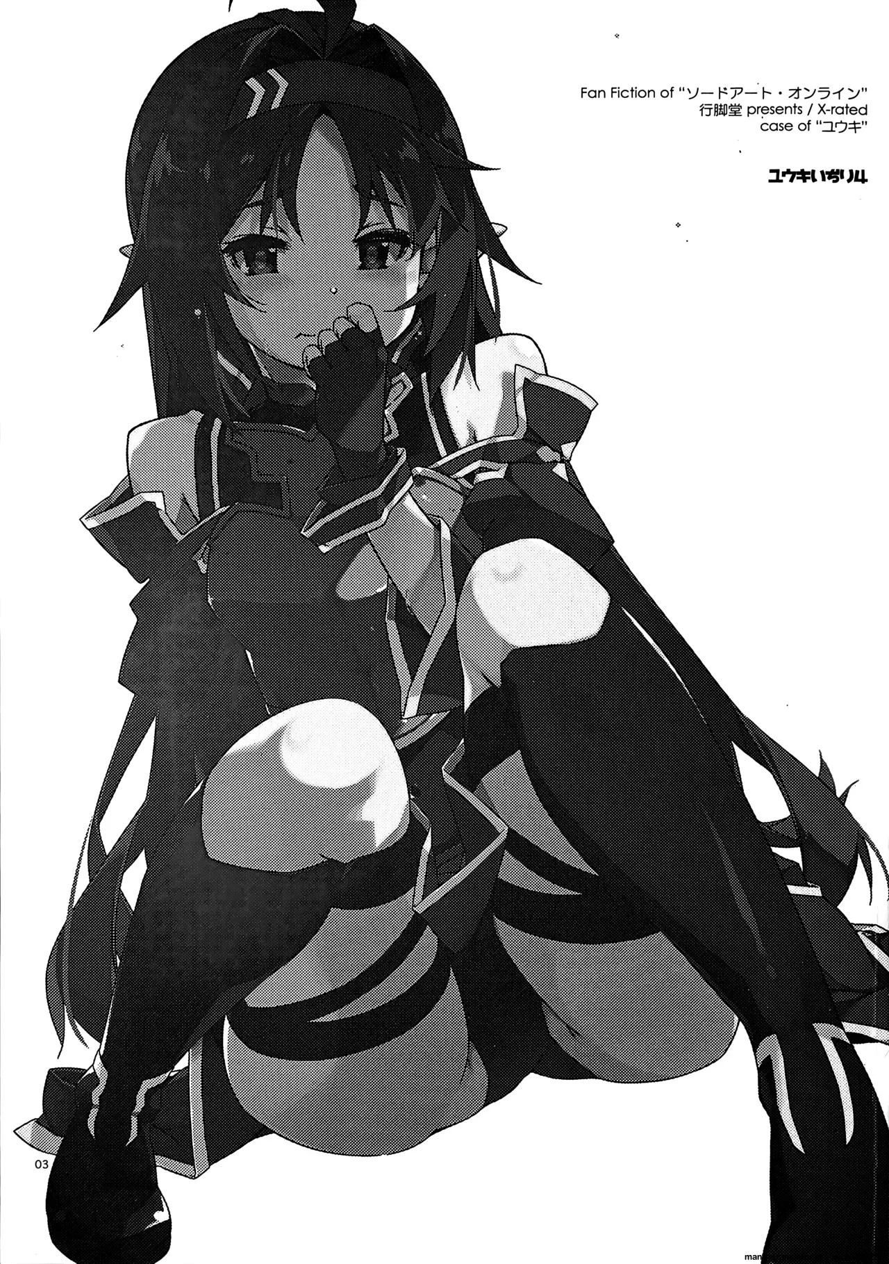 C103 Angyadow Shikei Yuuki Ijiri 4 Sword Art Online SCANMTL - Image 2