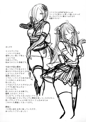 C103 Chikuwa Soft Hisame Sui Mia-chan Kanshasai Love Live Nijigasaki High School Idol Club Spanish L24 Scan - Page 19