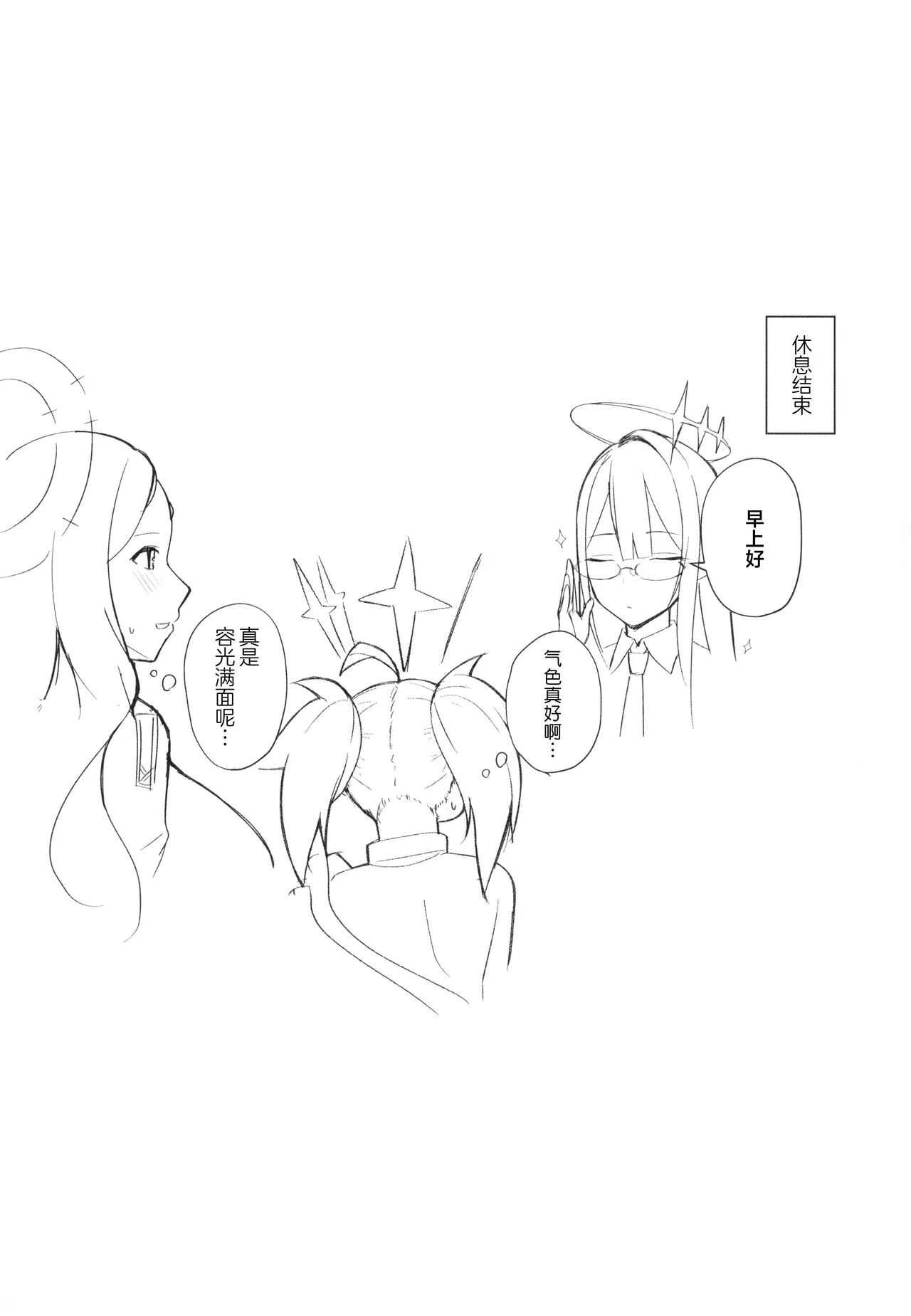 C103 Hozuriya Housubaru Shuseki Gyouseikan no Kojin Gyoumu 3 Blue Archive Chinese - Image 20