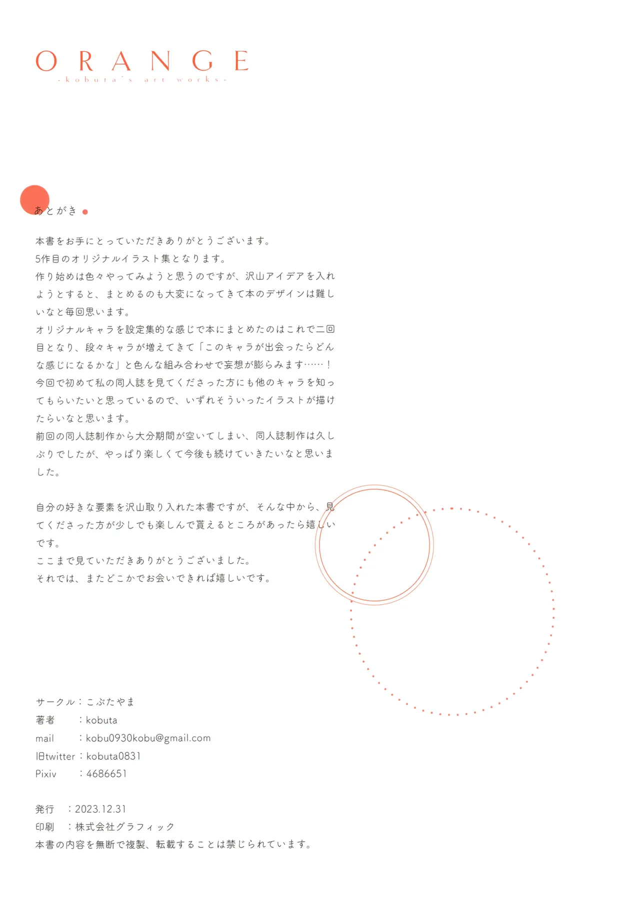 C103 こぶたやま kobuta ORANGE - Image 16