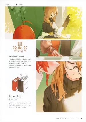 C103 こぶたやま kobuta ORANGE - Page 11