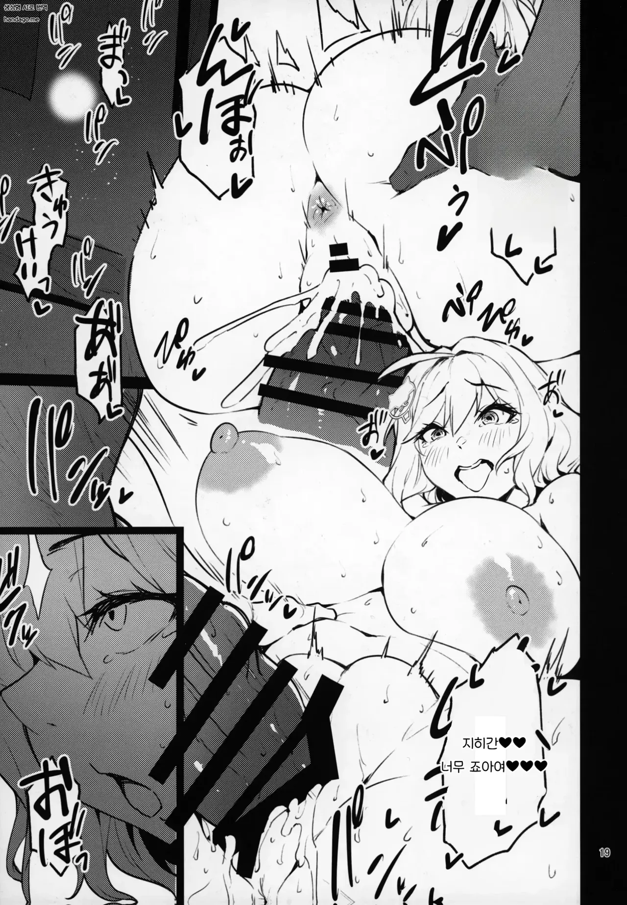 C103 Mochi-ya Yonekura Yukimi Onsen de Shippori Goddess of Victory_ Nikke Korean - Image 18