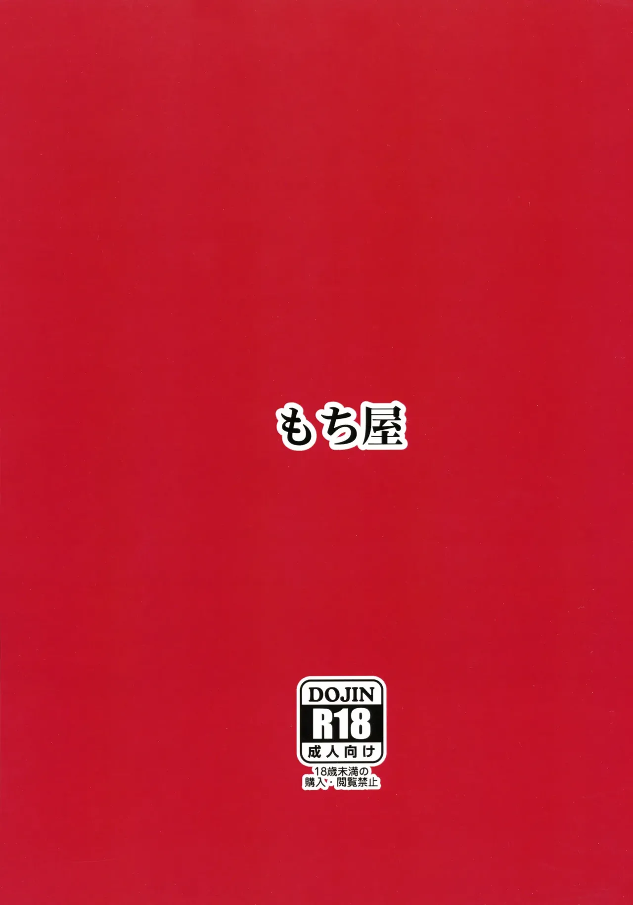 C103 Mochi-ya Yonekura Yukimi Onsen de Shippori Goddess of Victory_ Nikke Korean - Image 22