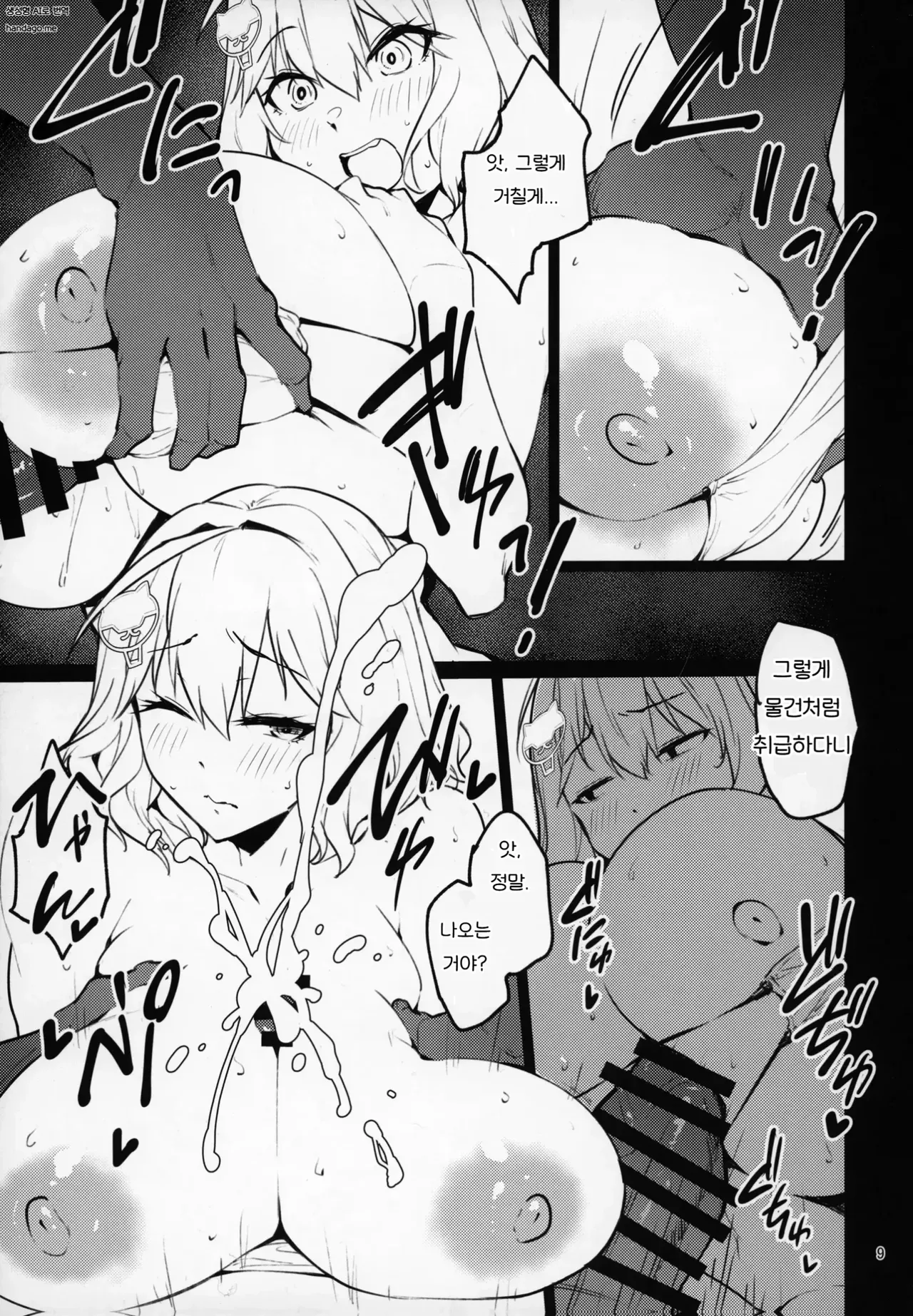 C103 Mochi-ya Yonekura Yukimi Onsen de Shippori Goddess of Victory_ Nikke Korean - Image 8