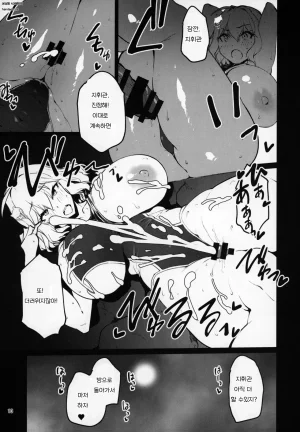 C103 Mochi-ya Yonekura Yukimi Onsen de Shippori Goddess of Victory_ Nikke Korean - Page 12