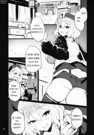 C103 Mochi-ya Yonekura Yukimi Onsen de Shippori Goddess of Victory_ Nikke Korean - Page 2