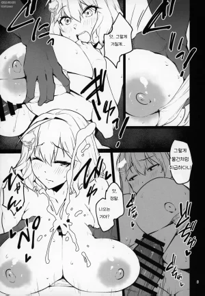 C103 Mochi-ya Yonekura Yukimi Onsen de Shippori Goddess of Victory_ Nikke Korean - Page 8