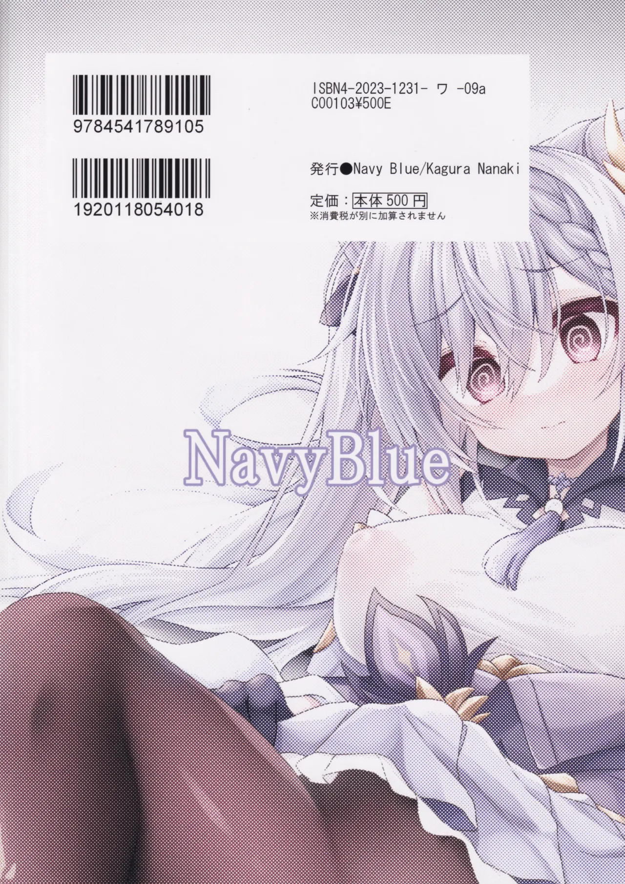 C103 Navy Blue Kagura Nanaki Black na Keqing ni Saimin o 가혹한 옥형성에게 제재를 Genshin Impact Korean - Image 22