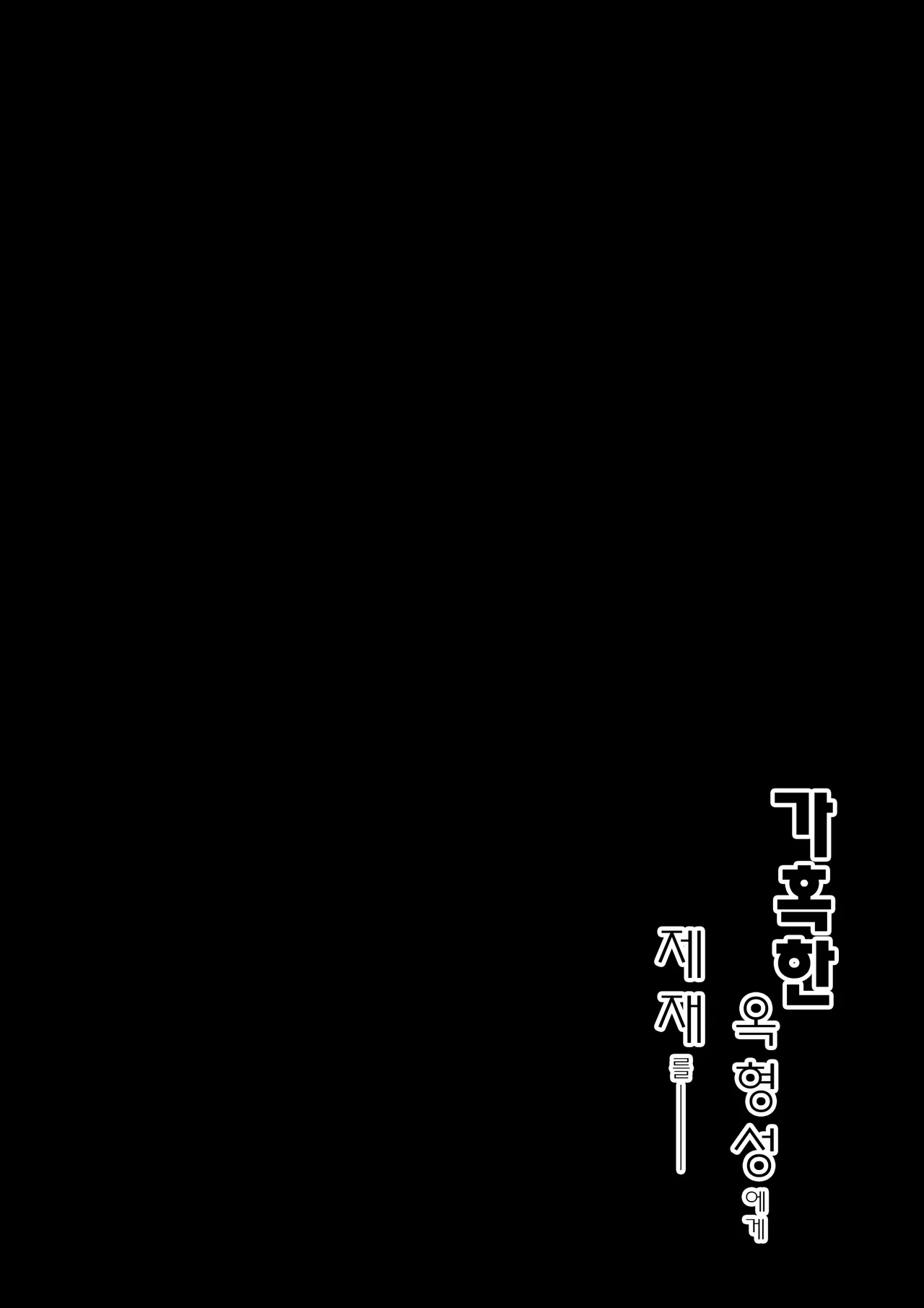 C103 Navy Blue Kagura Nanaki Black na Keqing ni Saimin o 가혹한 옥형성에게 제재를 Genshin Impact Korean - Image 3