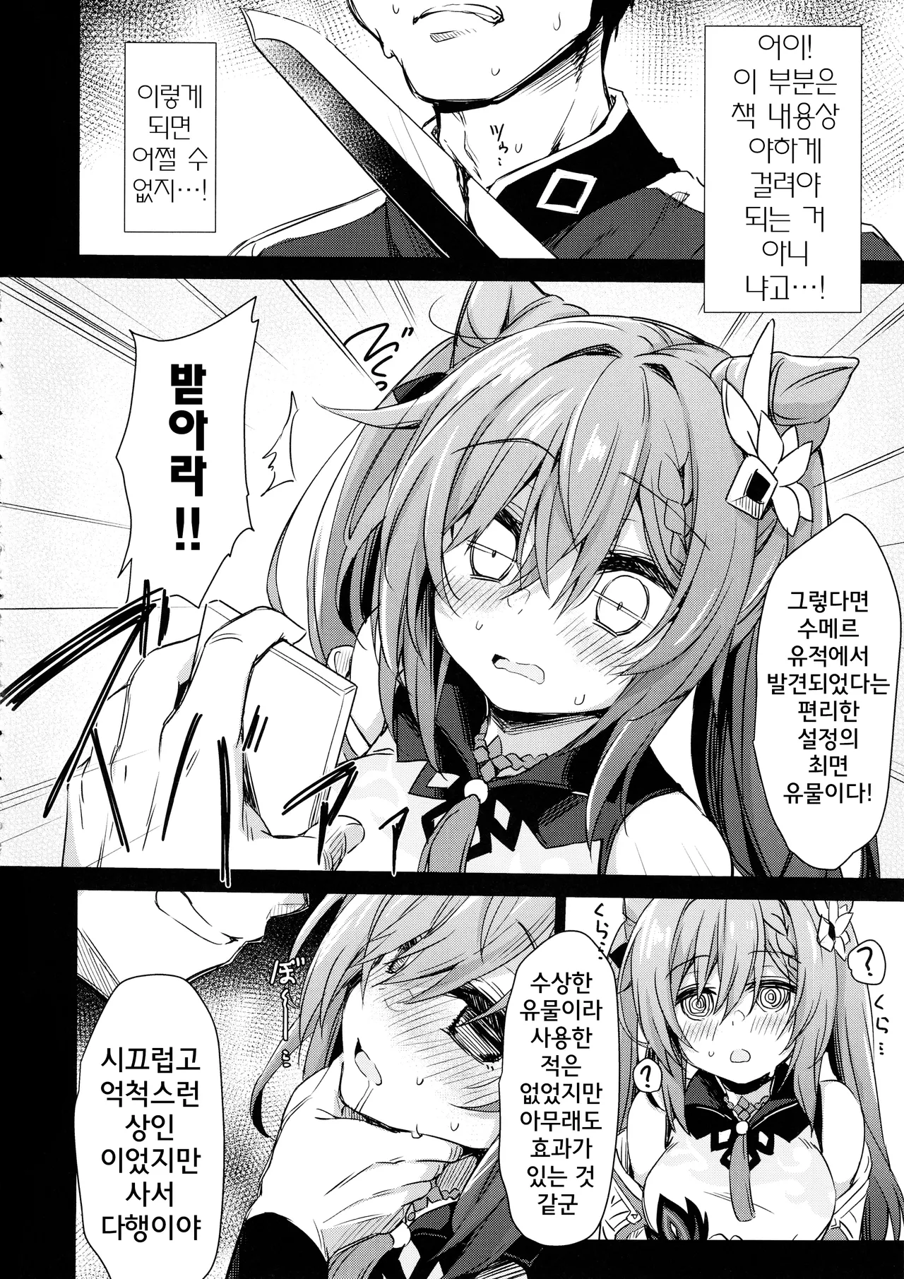 C103 Navy Blue Kagura Nanaki Black na Keqing ni Saimin o 가혹한 옥형성에게 제재를 Genshin Impact Korean - Image 7