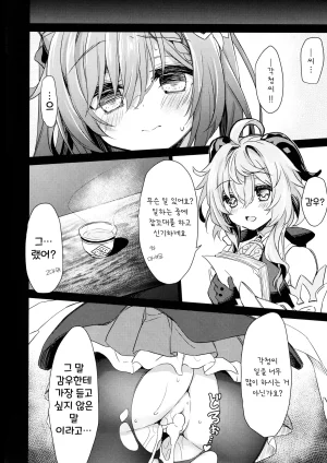 C103 Navy Blue Kagura Nanaki Black na Keqing ni Saimin o 가혹한 옥형성에게 제재를 Genshin Impact Korean - Page 19