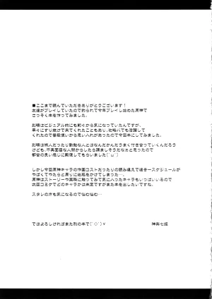 C103 Navy Blue Kagura Nanaki Black na Keqing ni Saimin o 가혹한 옥형성에게 제재를 Genshin Impact Korean - Page 20