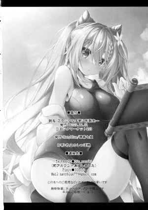 C103 Navy Blue Kagura Nanaki Black na Keqing ni Saimin o 가혹한 옥형성에게 제재를 Genshin Impact Korean - Page 21