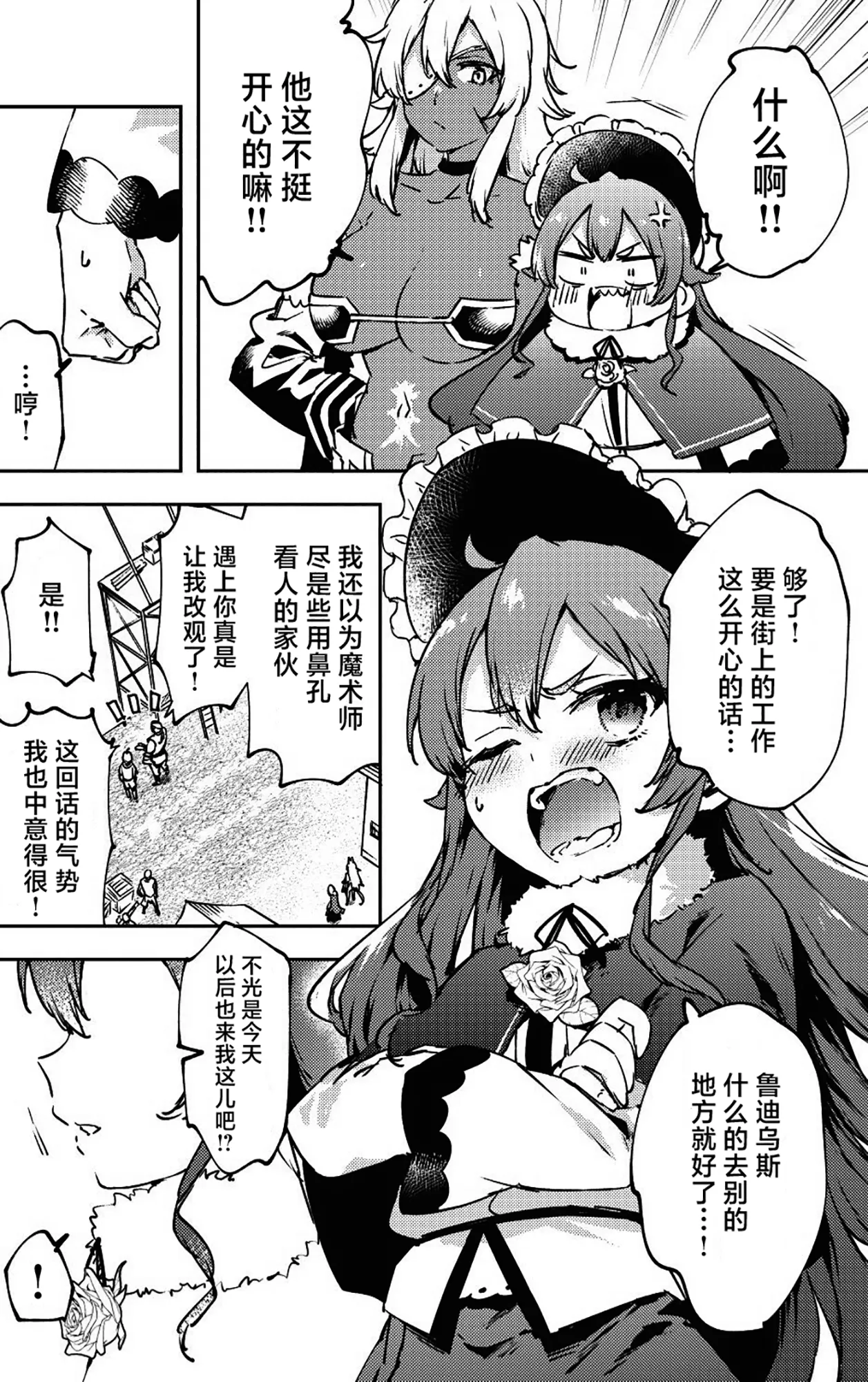 C103 Wakatawa Koyayashi LAVA ERIS FAN BOOK Mushoku Tensei Isekai Ittara Honki Dasu Chinese 劍之聖地漢化組 - Image 10