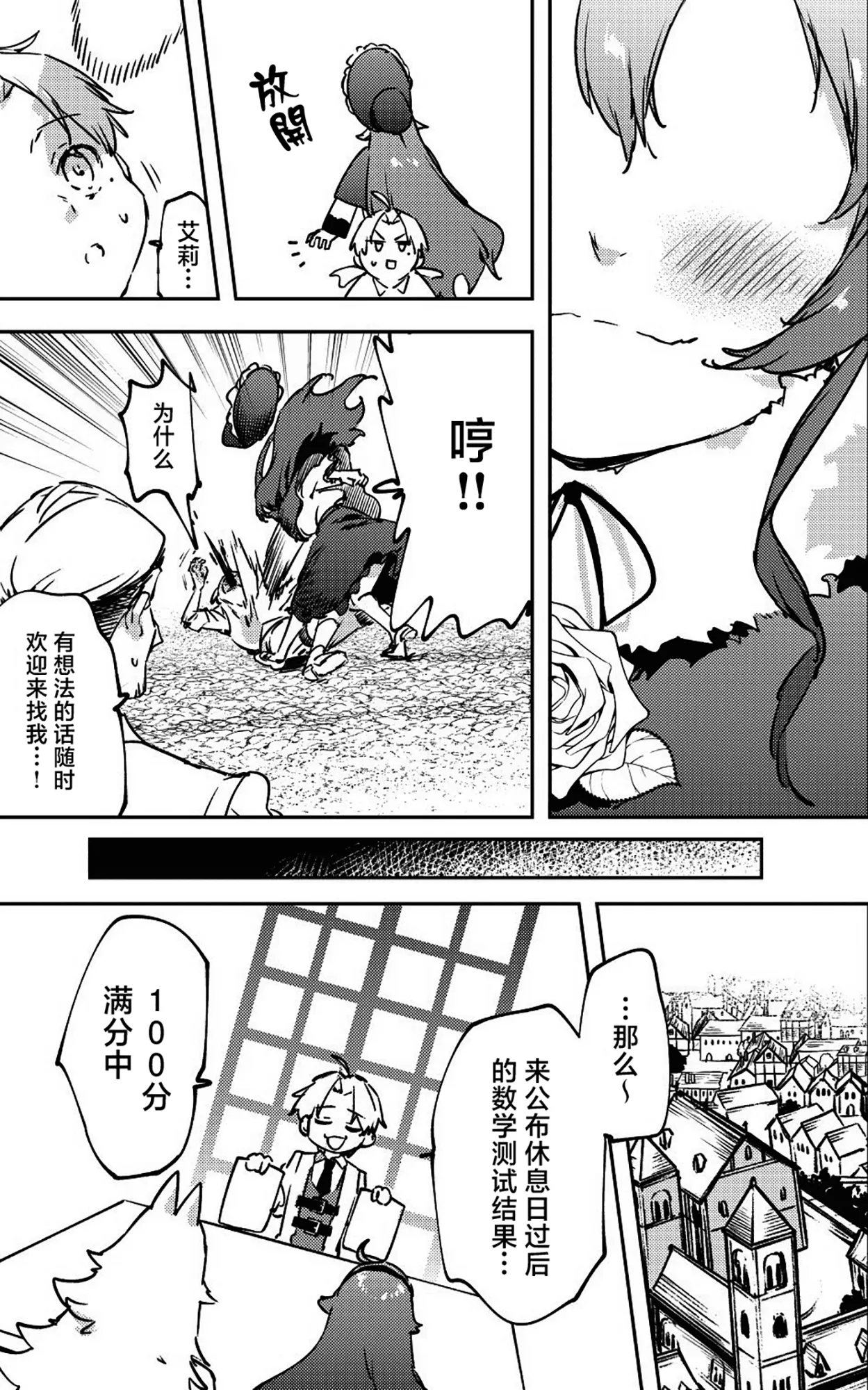 C103 Wakatawa Koyayashi LAVA ERIS FAN BOOK Mushoku Tensei Isekai Ittara Honki Dasu Chinese 劍之聖地漢化組 - Image 15