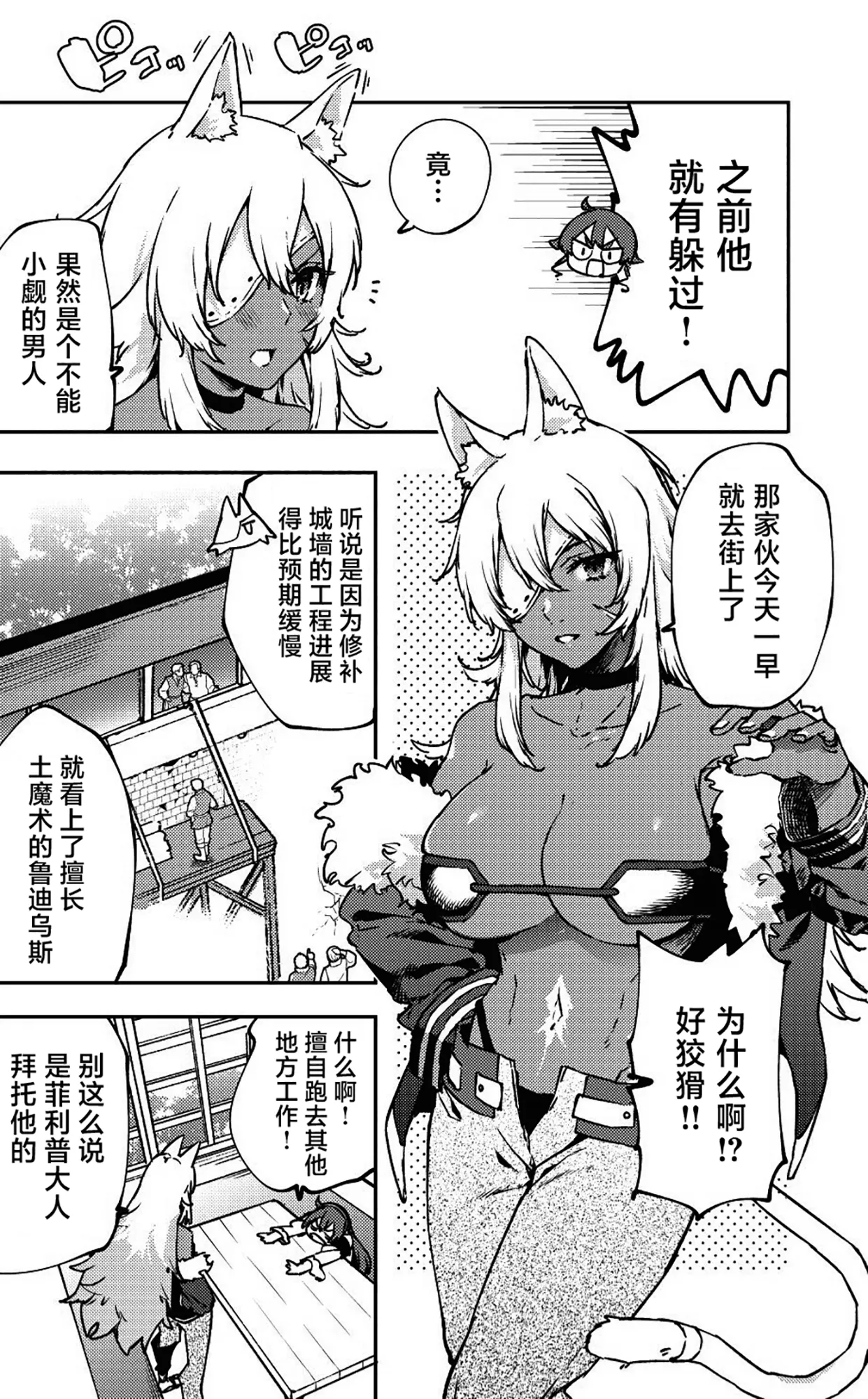 C103 Wakatawa Koyayashi LAVA ERIS FAN BOOK Mushoku Tensei Isekai Ittara Honki Dasu Chinese 劍之聖地漢化組 - Image 4